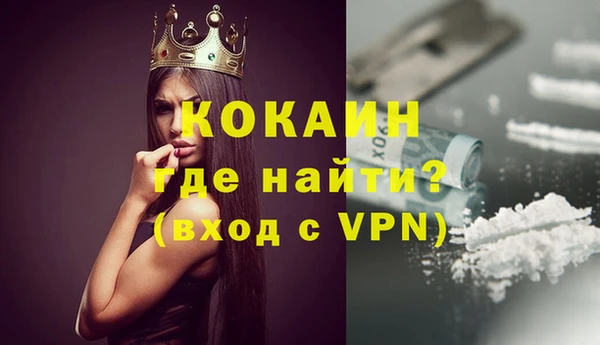 кокаин премиум Абинск