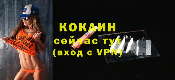 кокаин премиум Абинск