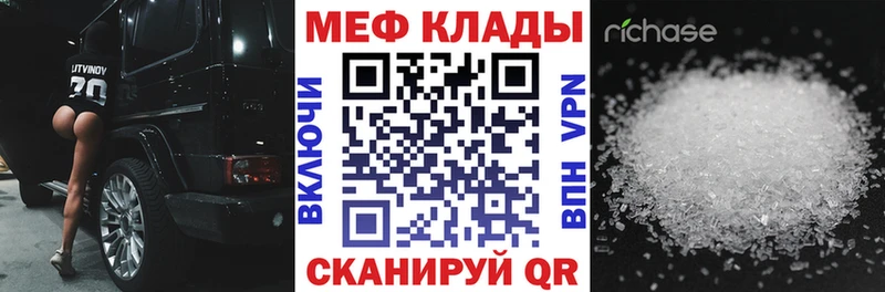 МЕФ кристаллы Вичуга