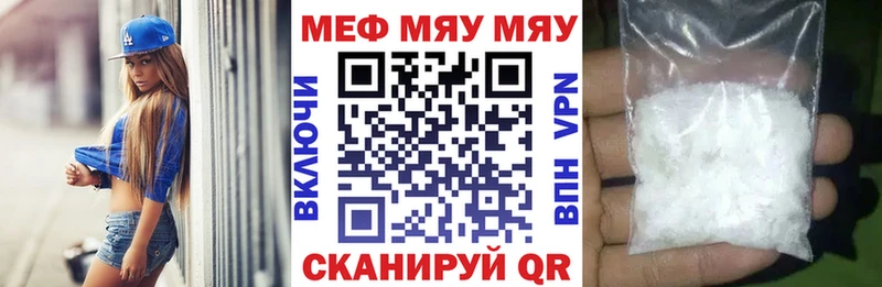 Мефедрон mephedrone  Вичуга 