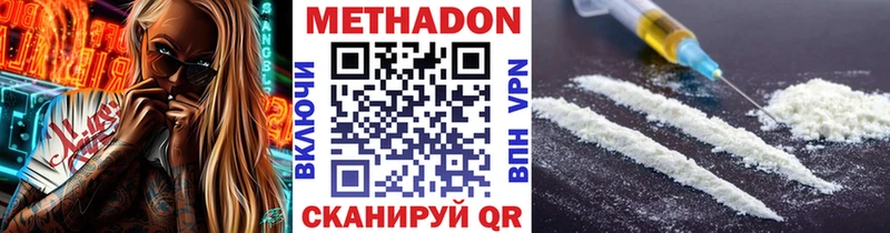 Метадон кристалл  Вичуга 